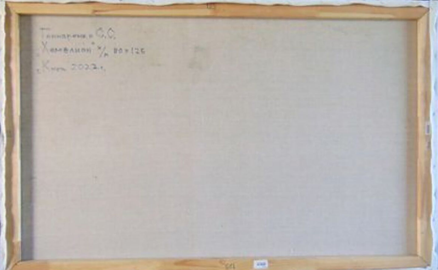 Backdrop of the painting