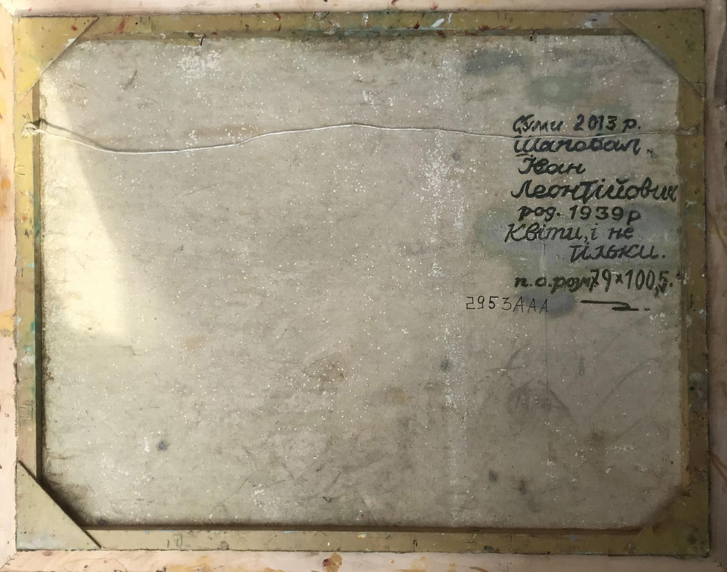 Backdrop of the painting