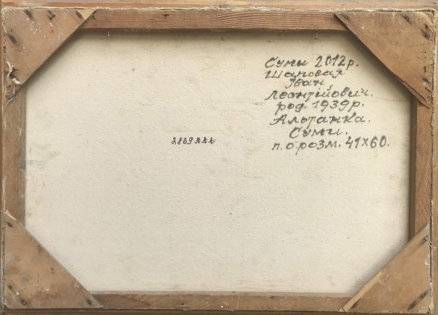 Backdrop of the painting