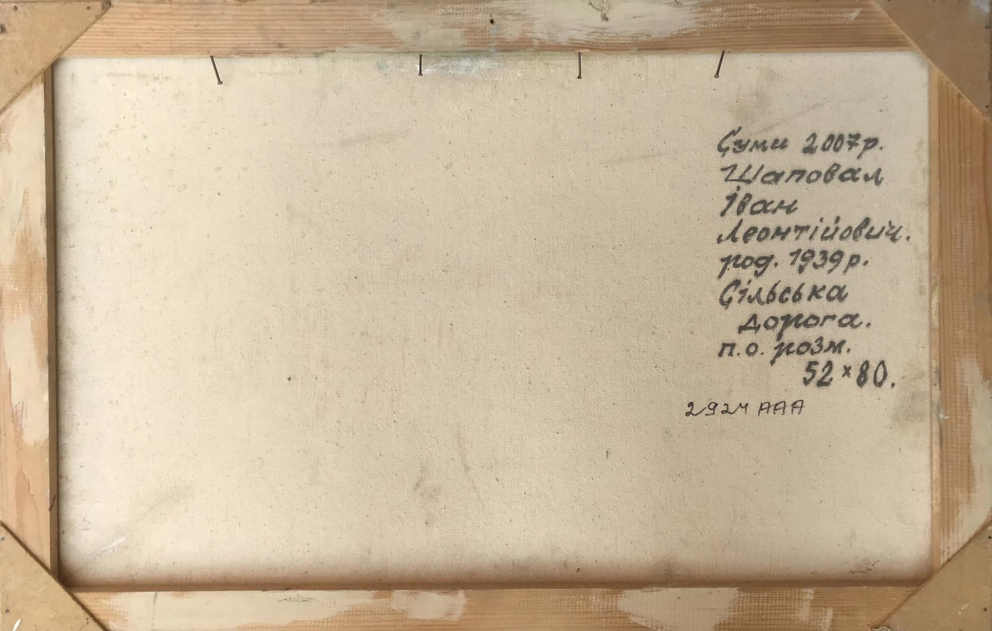 Backdrop of the painting