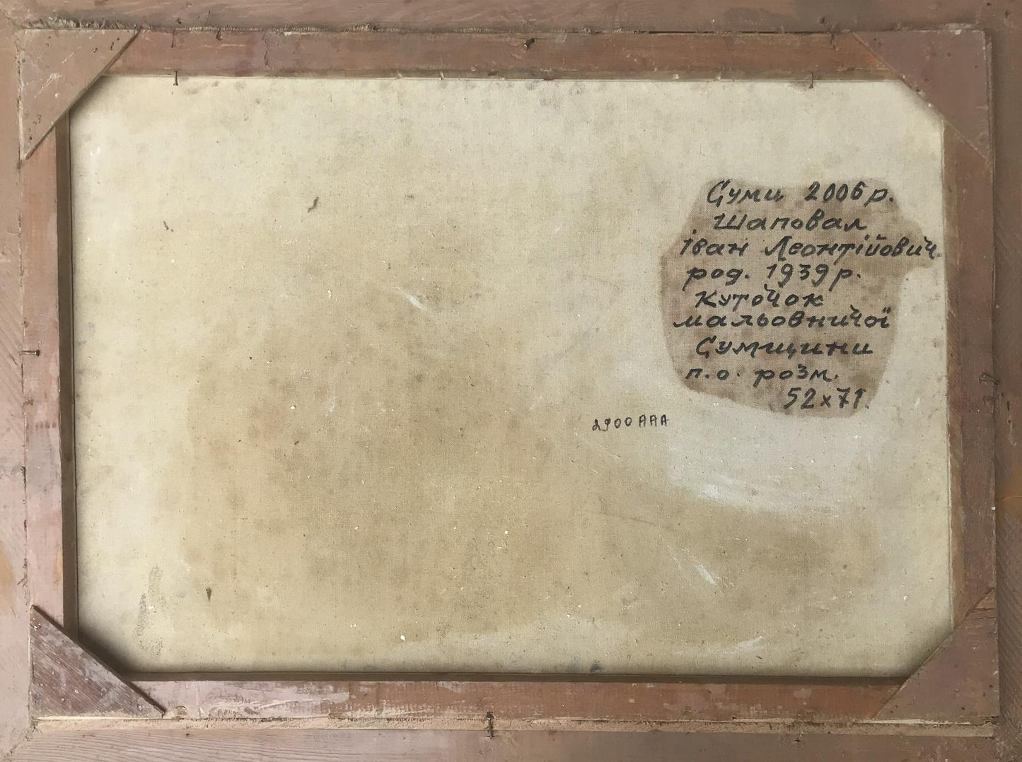 Backdrop of the painting