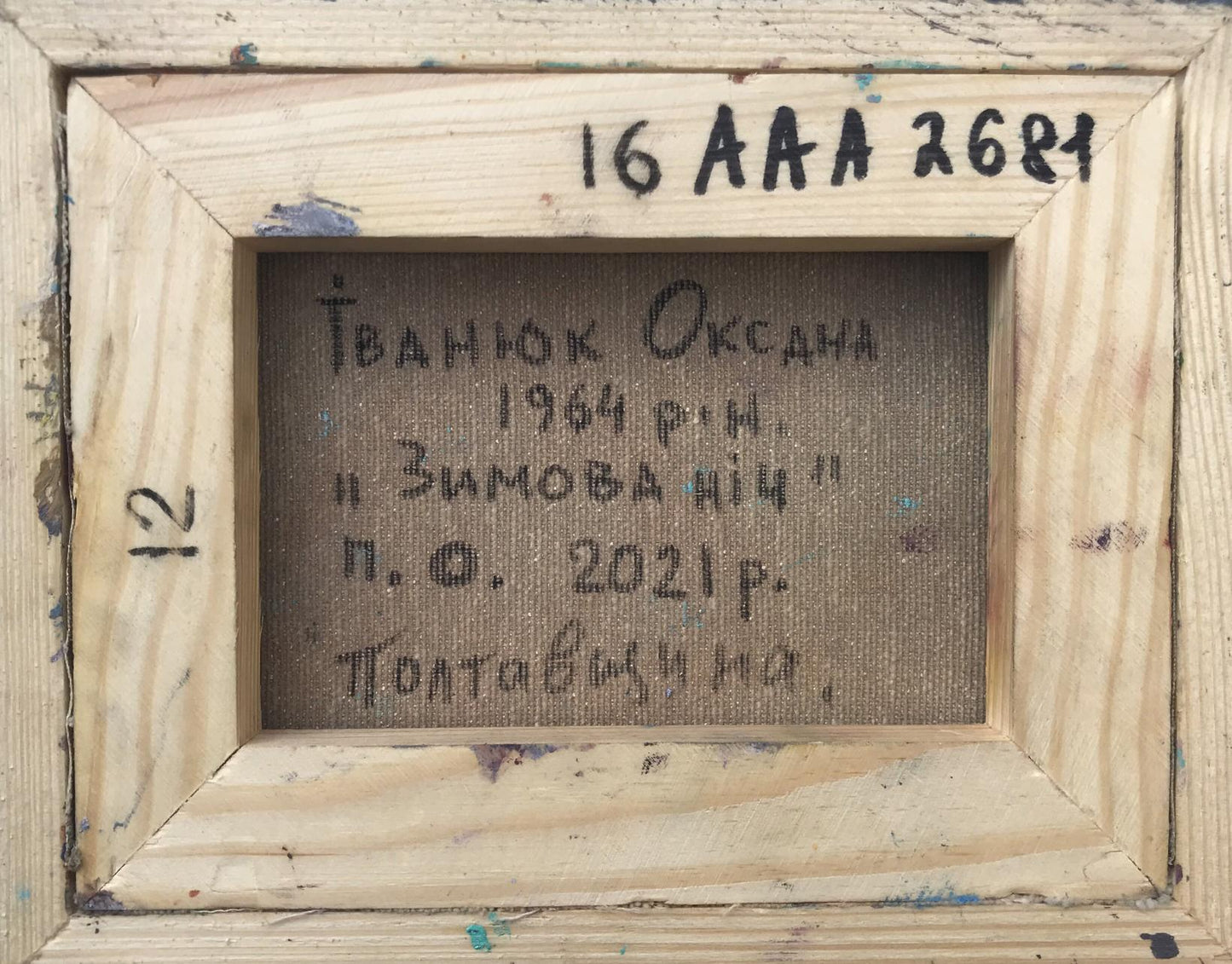 Backdrop of the painting