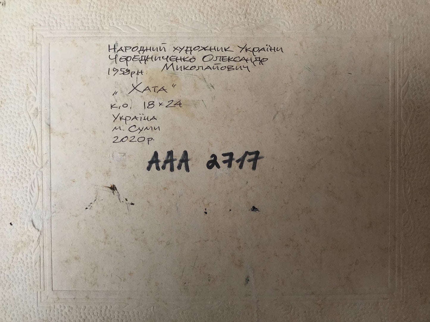 Alexander Cherednichenko's oil piece depicts a village immersed in a winter night