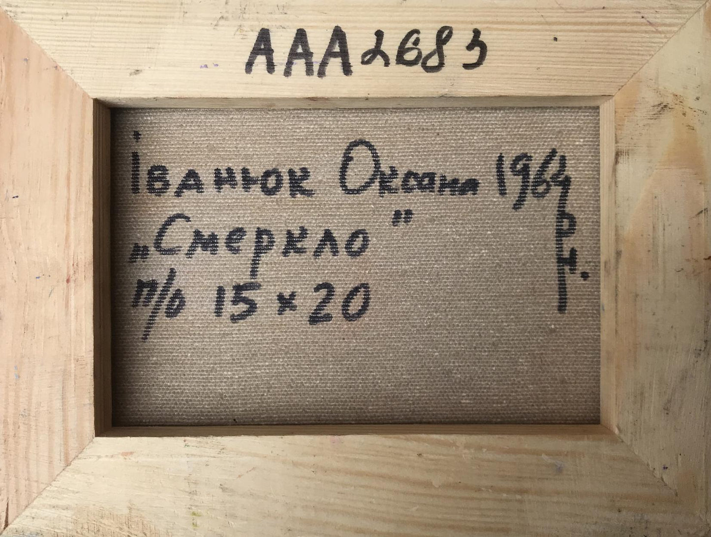 Backdrop of the painting