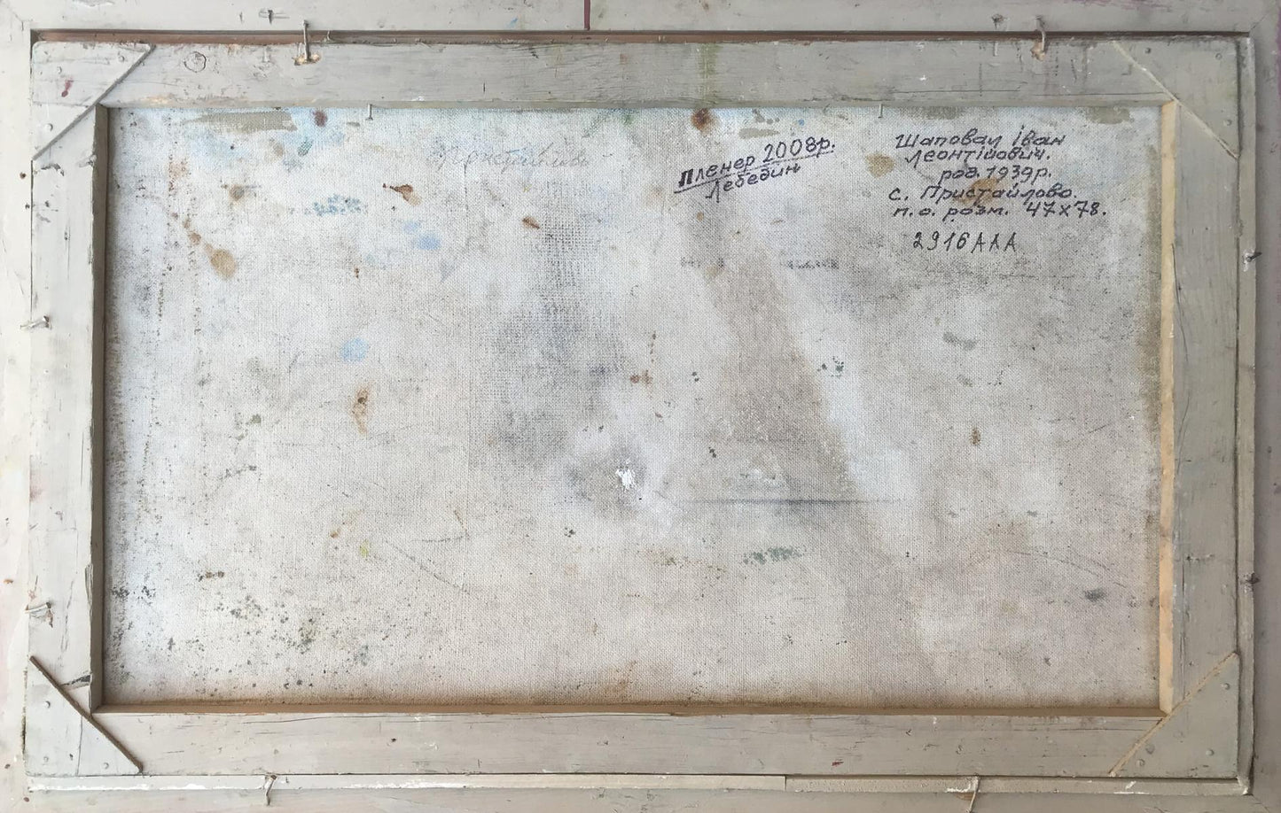 Backdrop of the painting