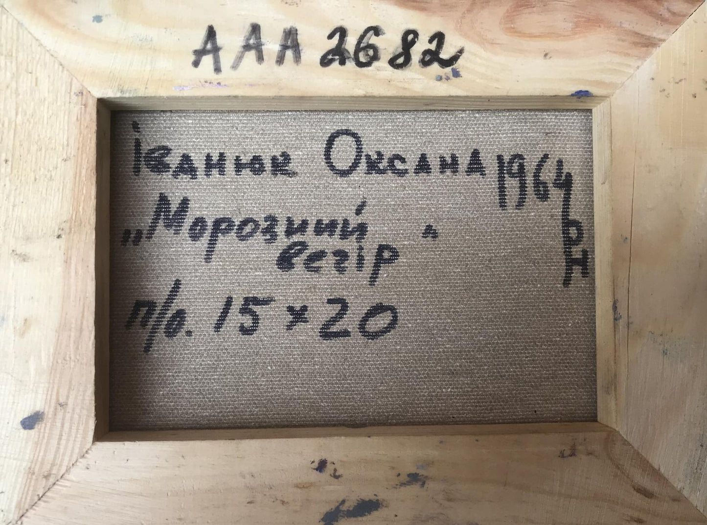 Backdrop of the painting