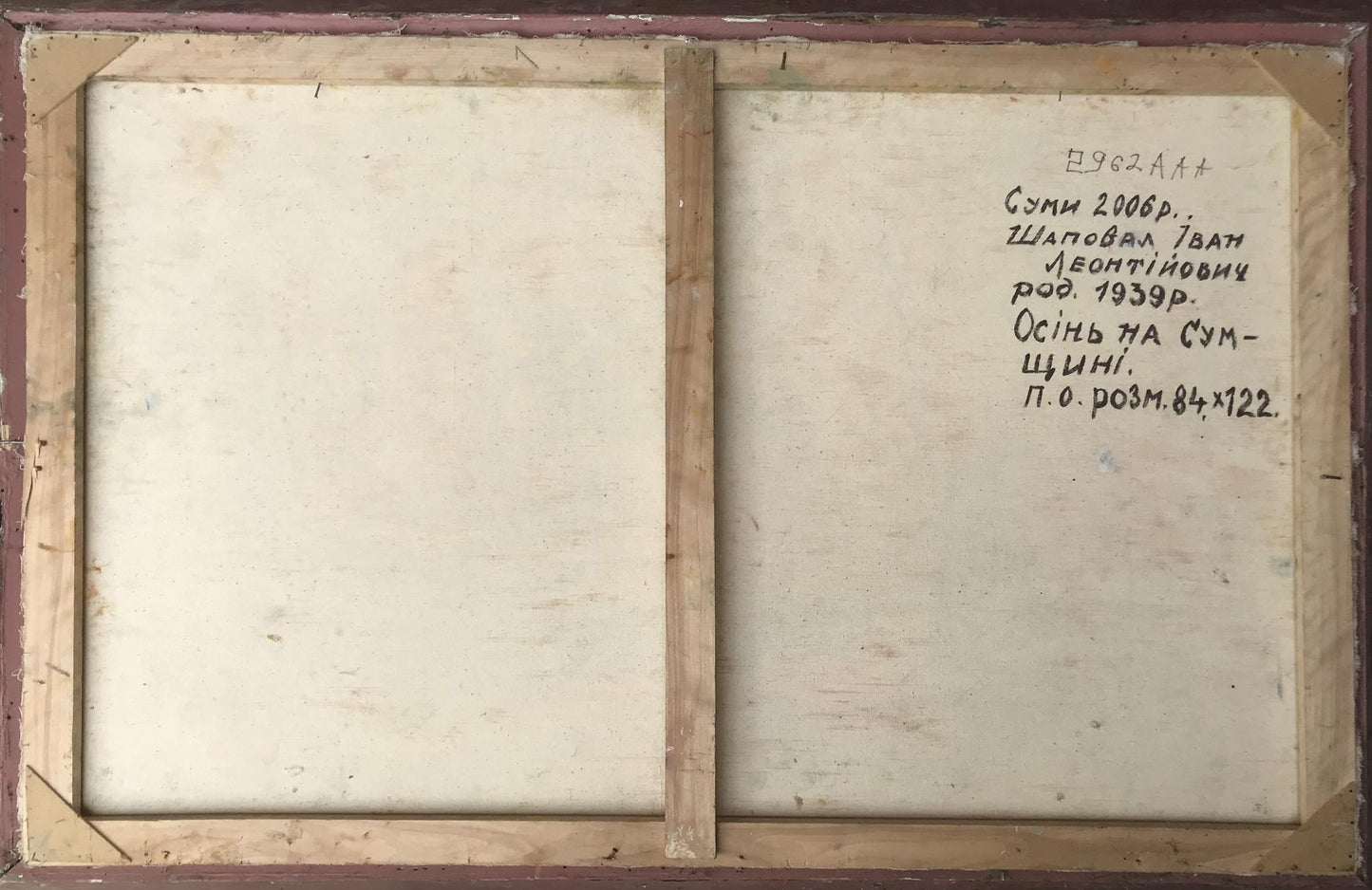 Backdrop of the painting