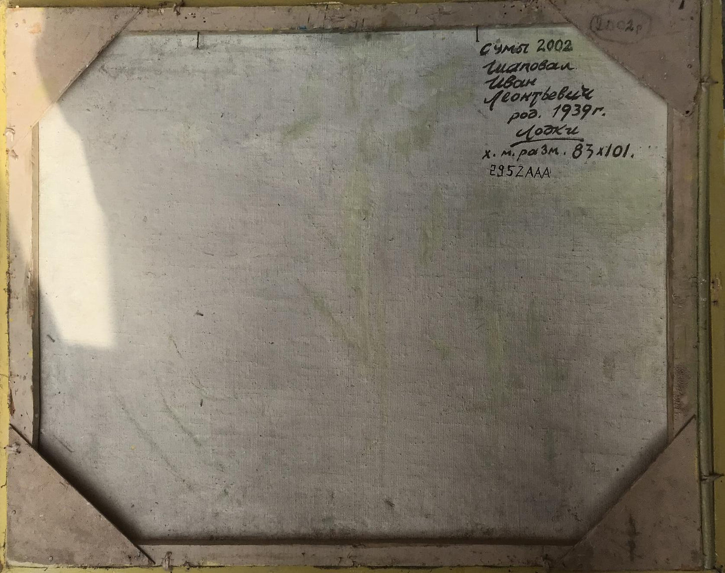 Backdrop of the painting