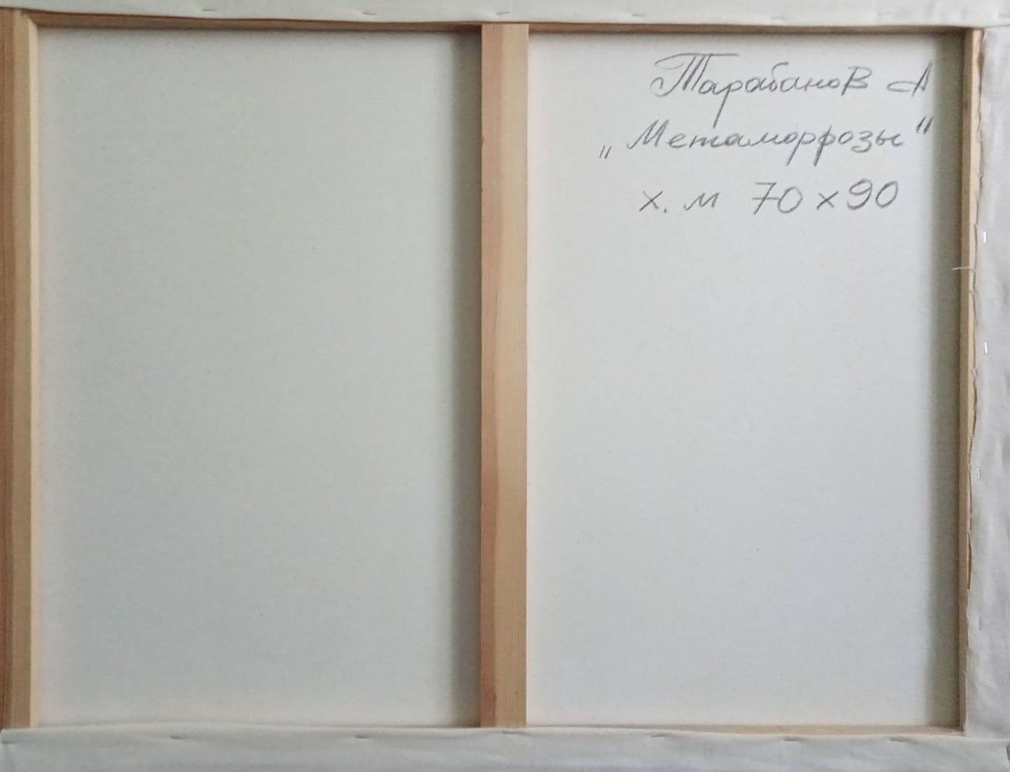 Backdrop of the painting