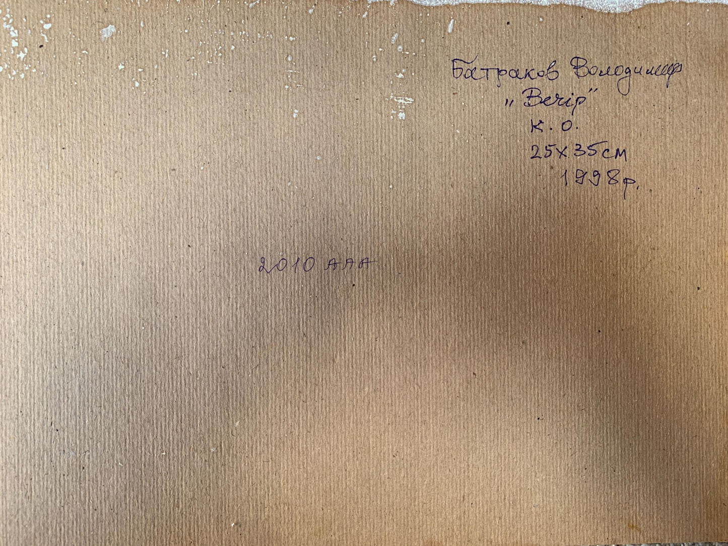 Oil painting Evening landscape Vladimir Batrakov