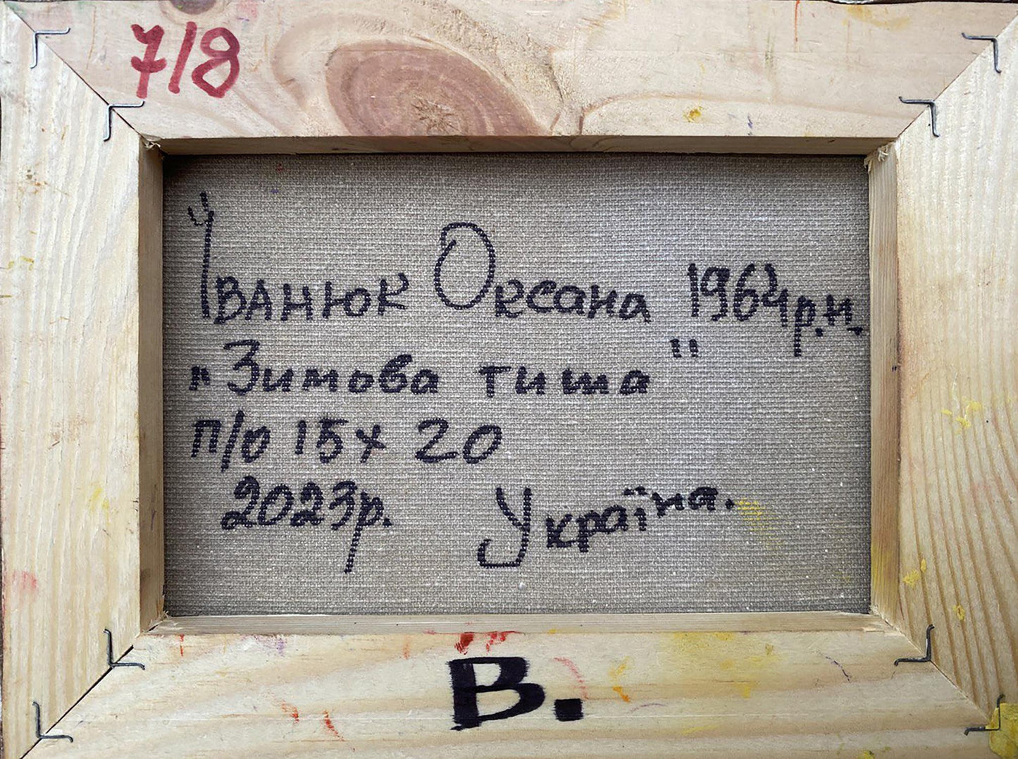 Backdrop of the painting