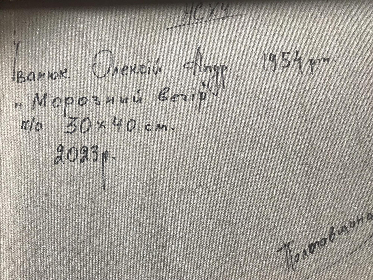 Backdrop of the painting