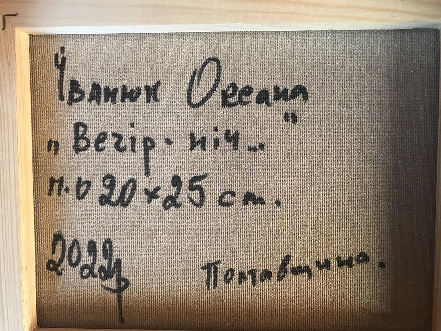 Backdrop of the painting