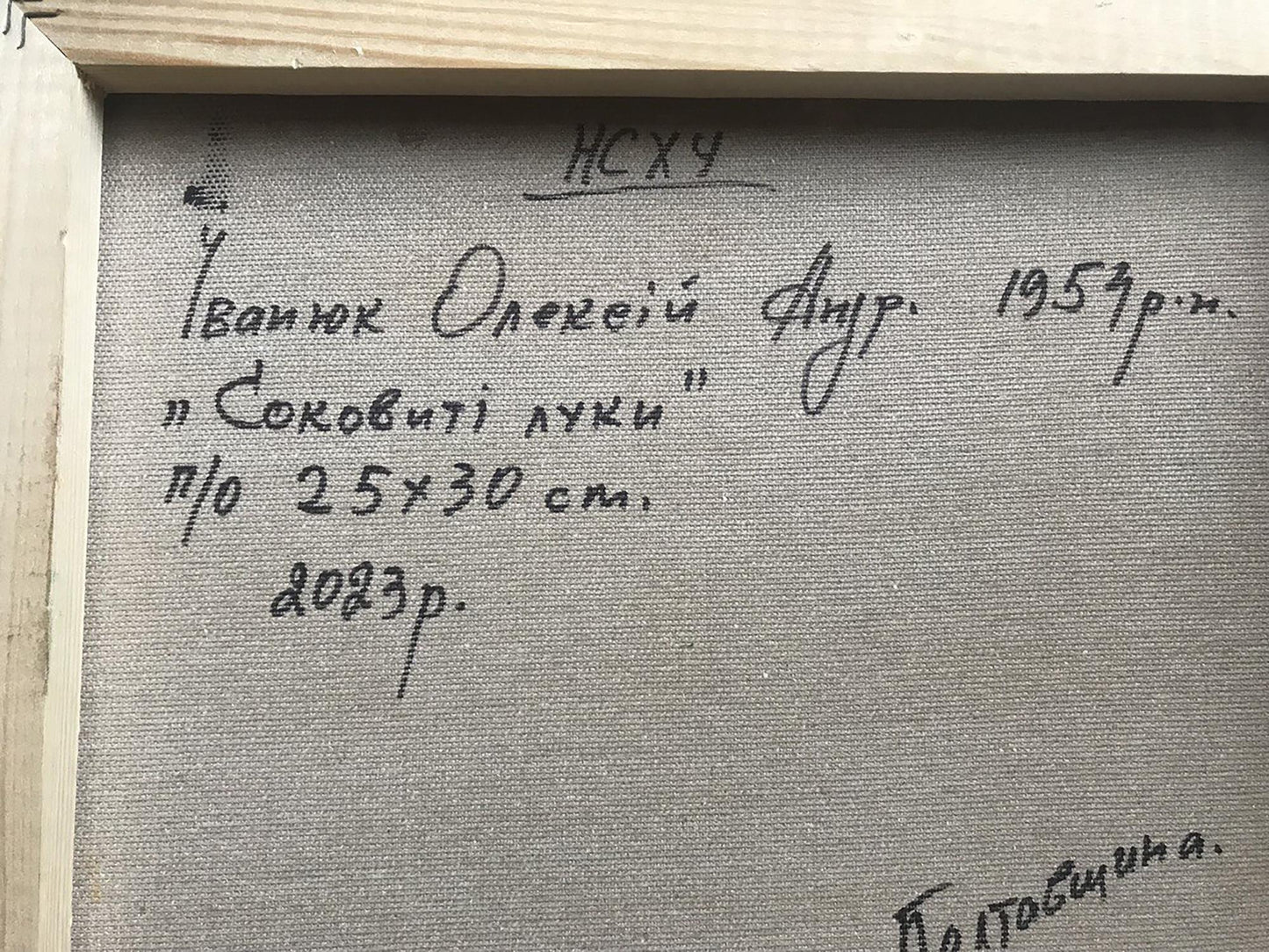 Backdrop of the painting