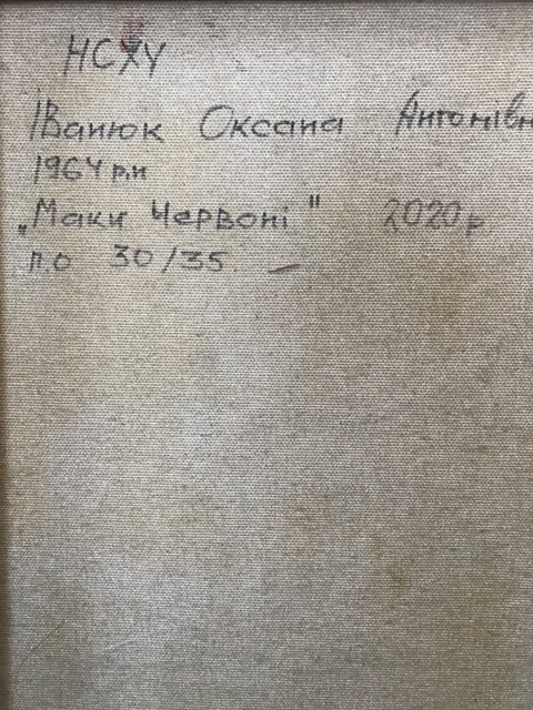 Backdrop of the painting