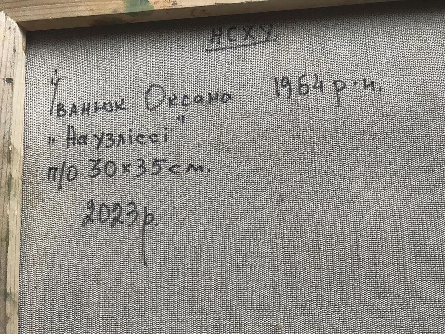 Backdrop of the painting