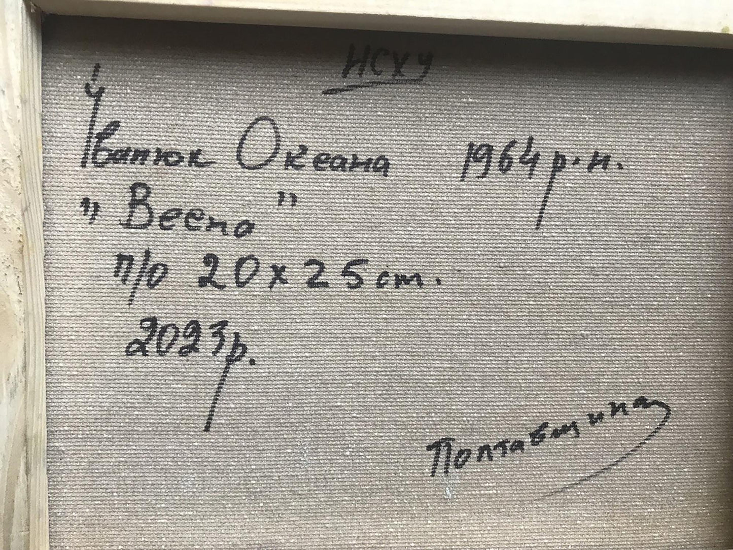 Backdrop of the painting