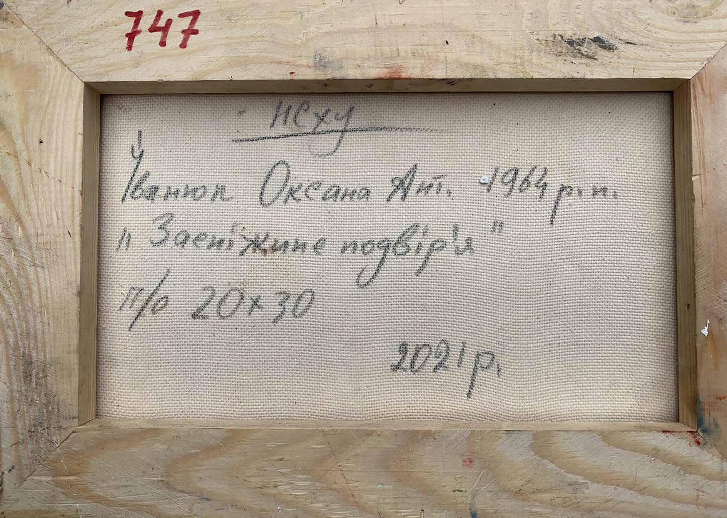 Backdrop of the painting