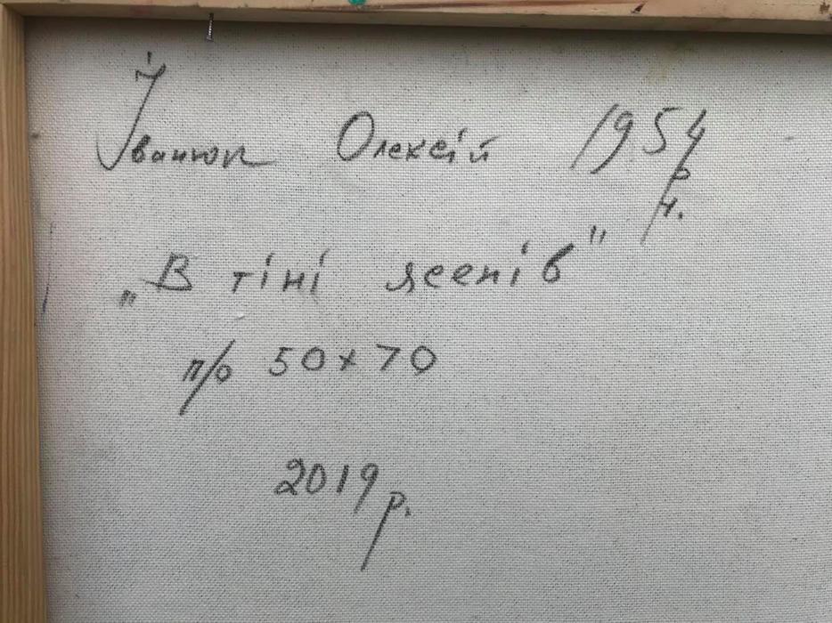 Backdrop of the painting