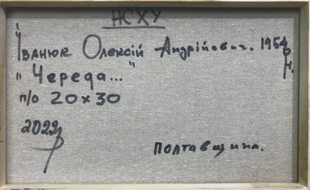 Backdrop of the painting