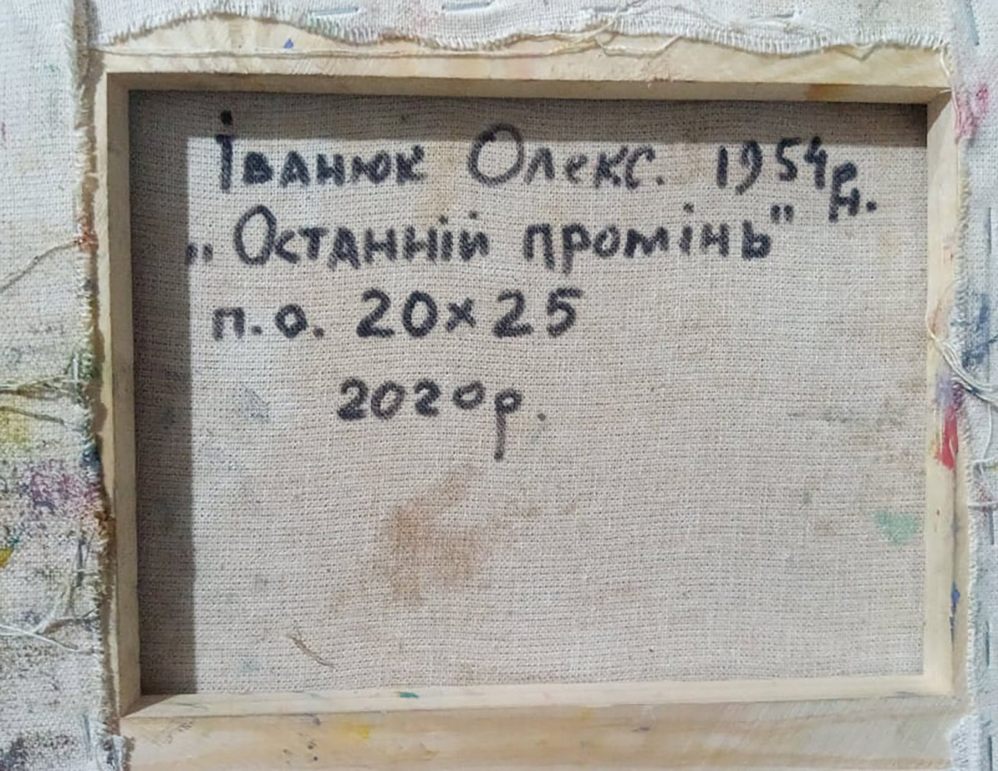 The Last Ray by Alex Ivanyuk, an oil artwork showcasing the dusk's beauty.