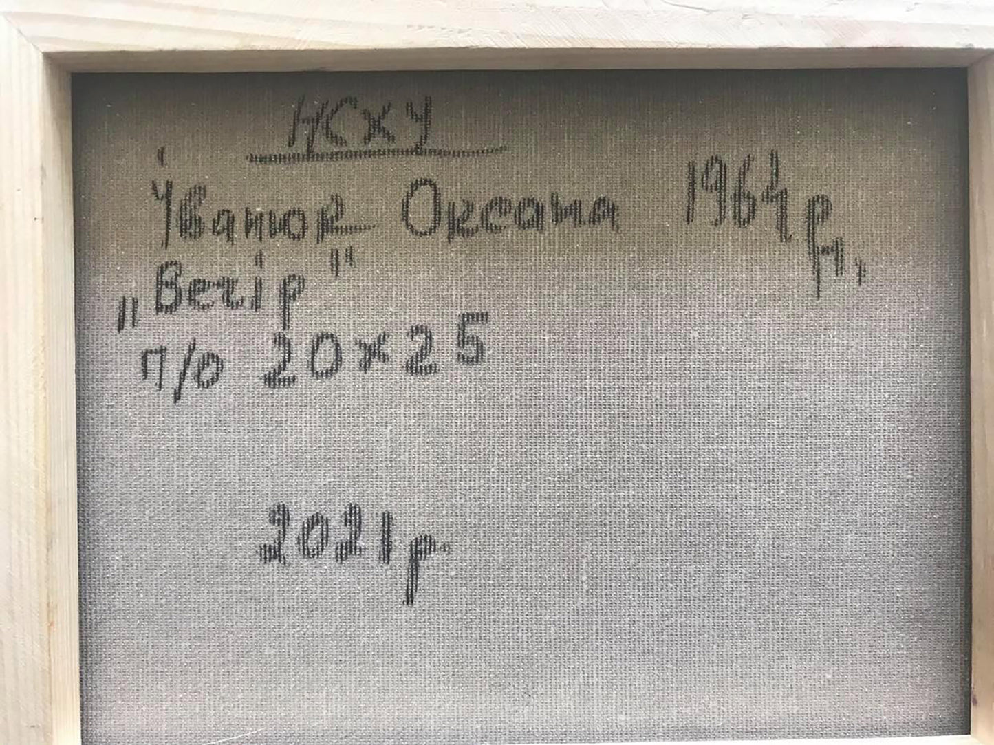 Backdrop of the painting