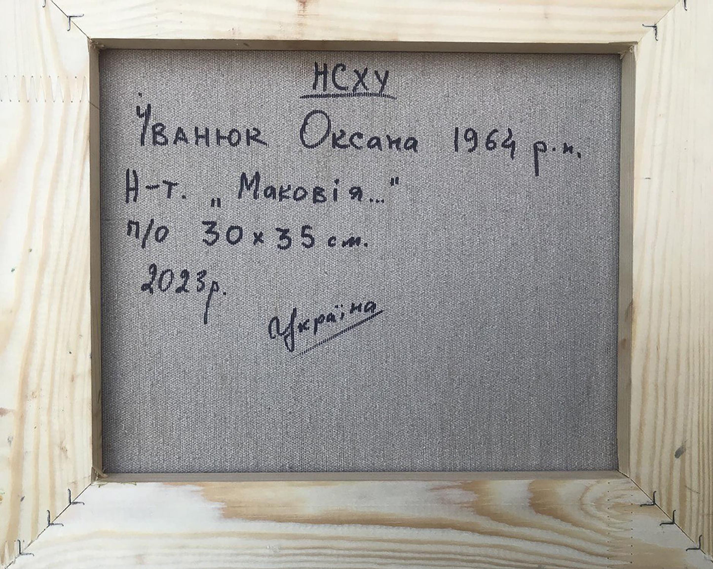 Backdrop of the painting