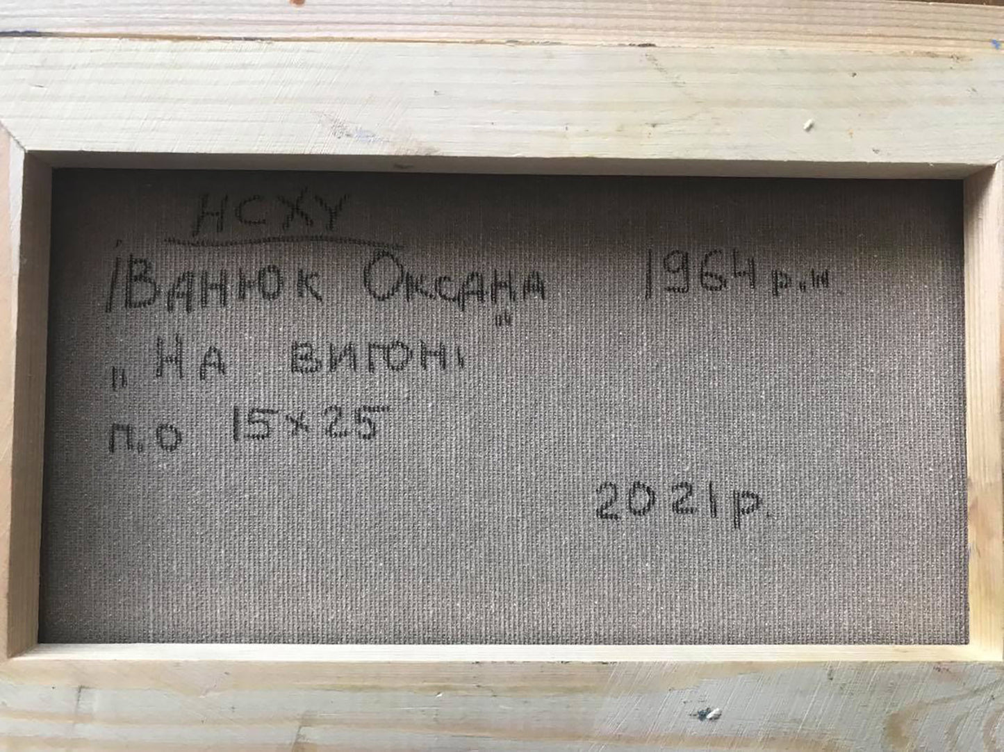 Backdrop of the painting