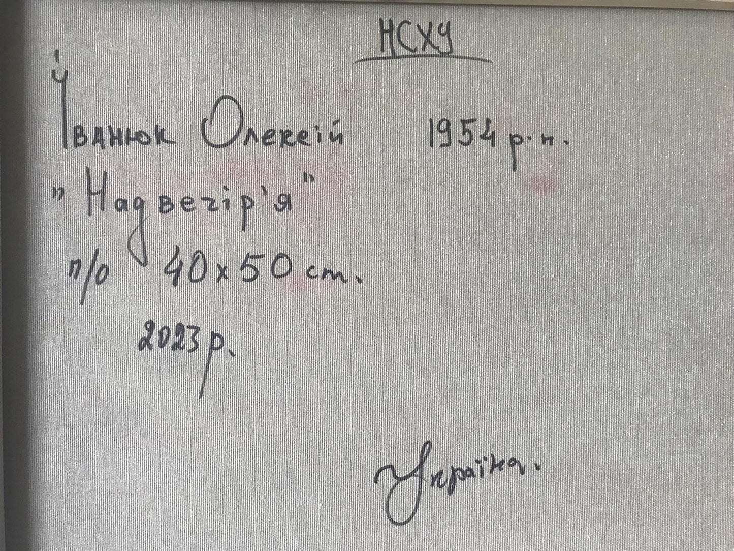 Backdrop of the painting