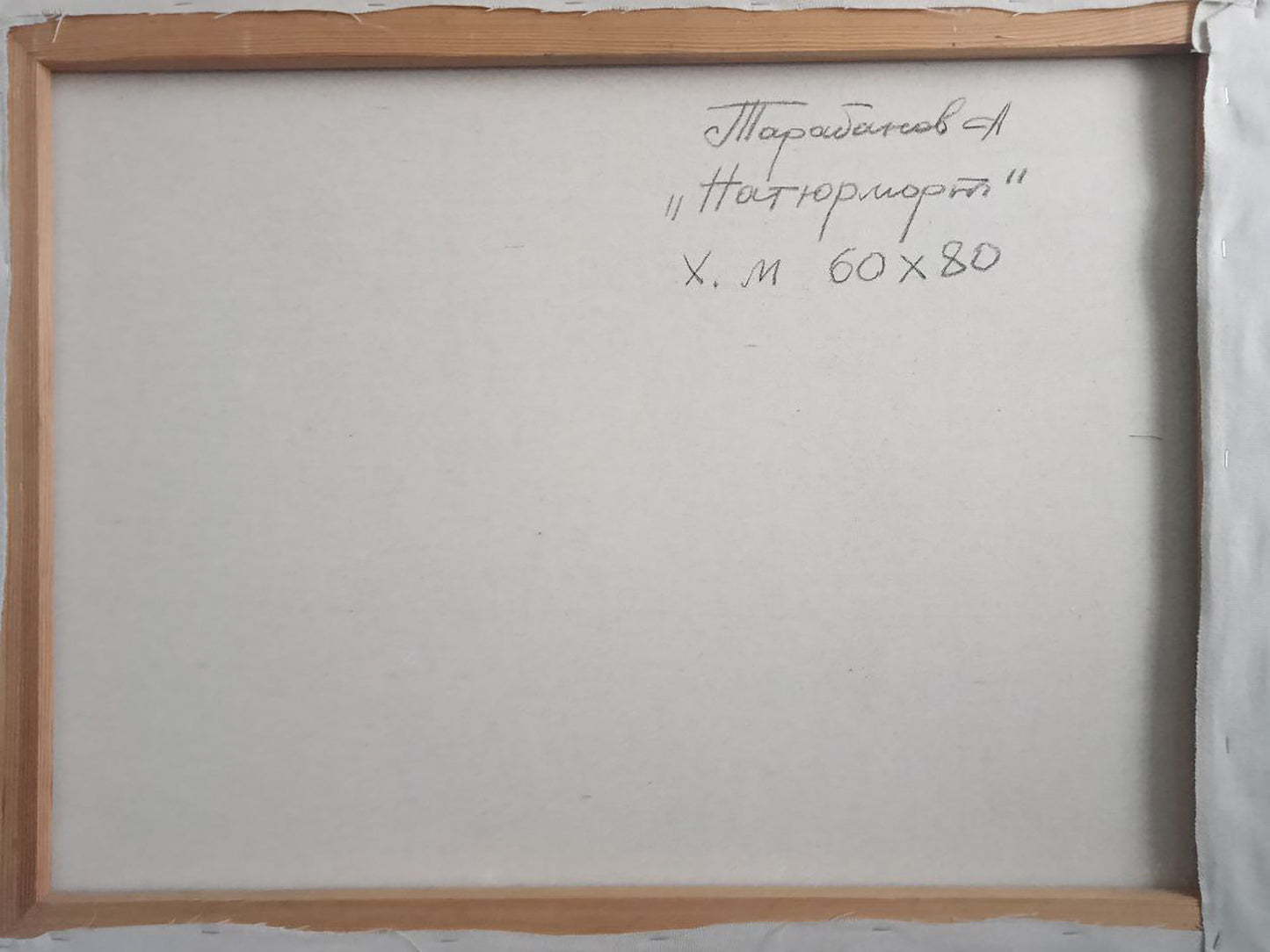 Backdrop of the painting