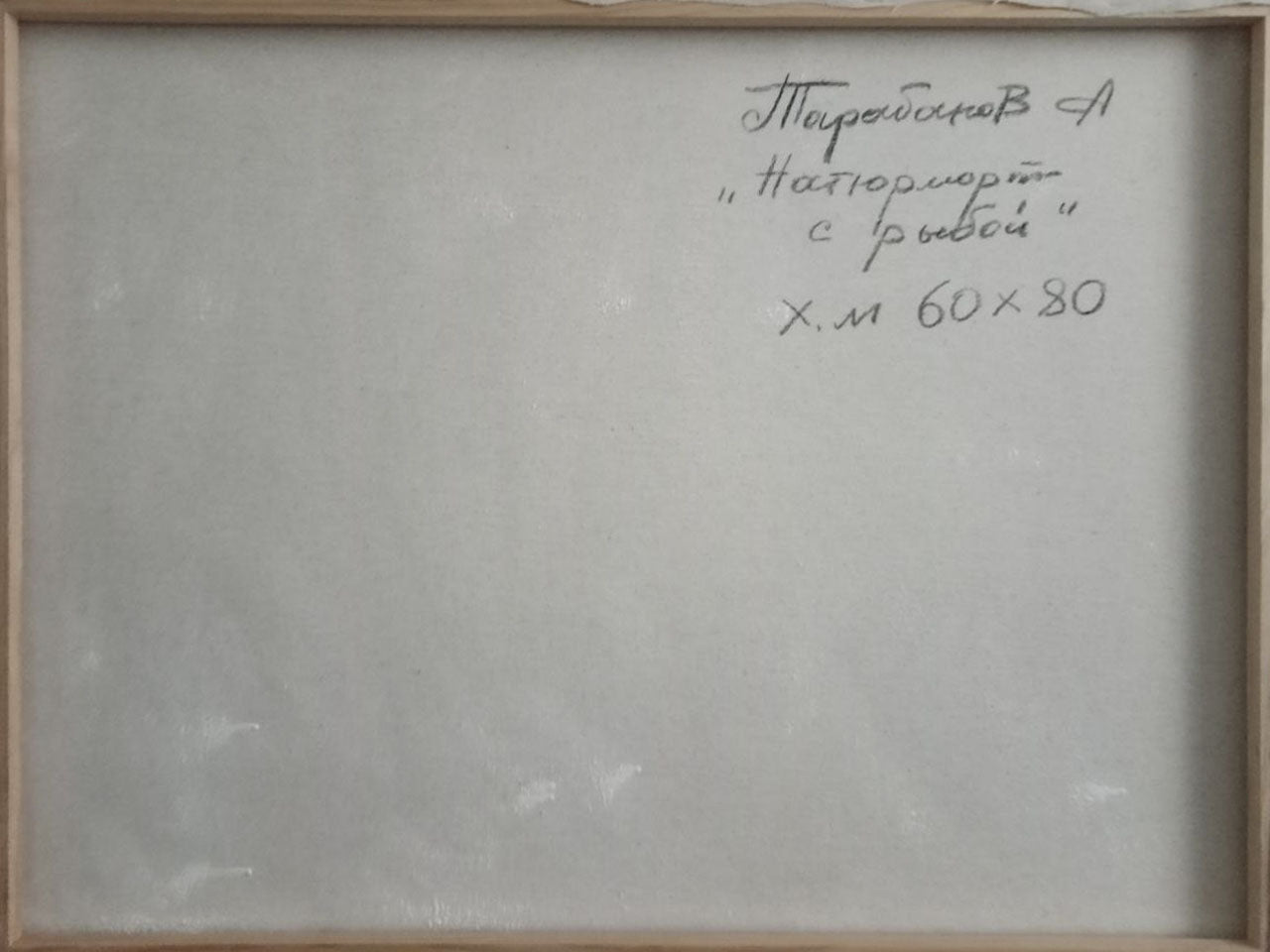 Backdrop of the painting