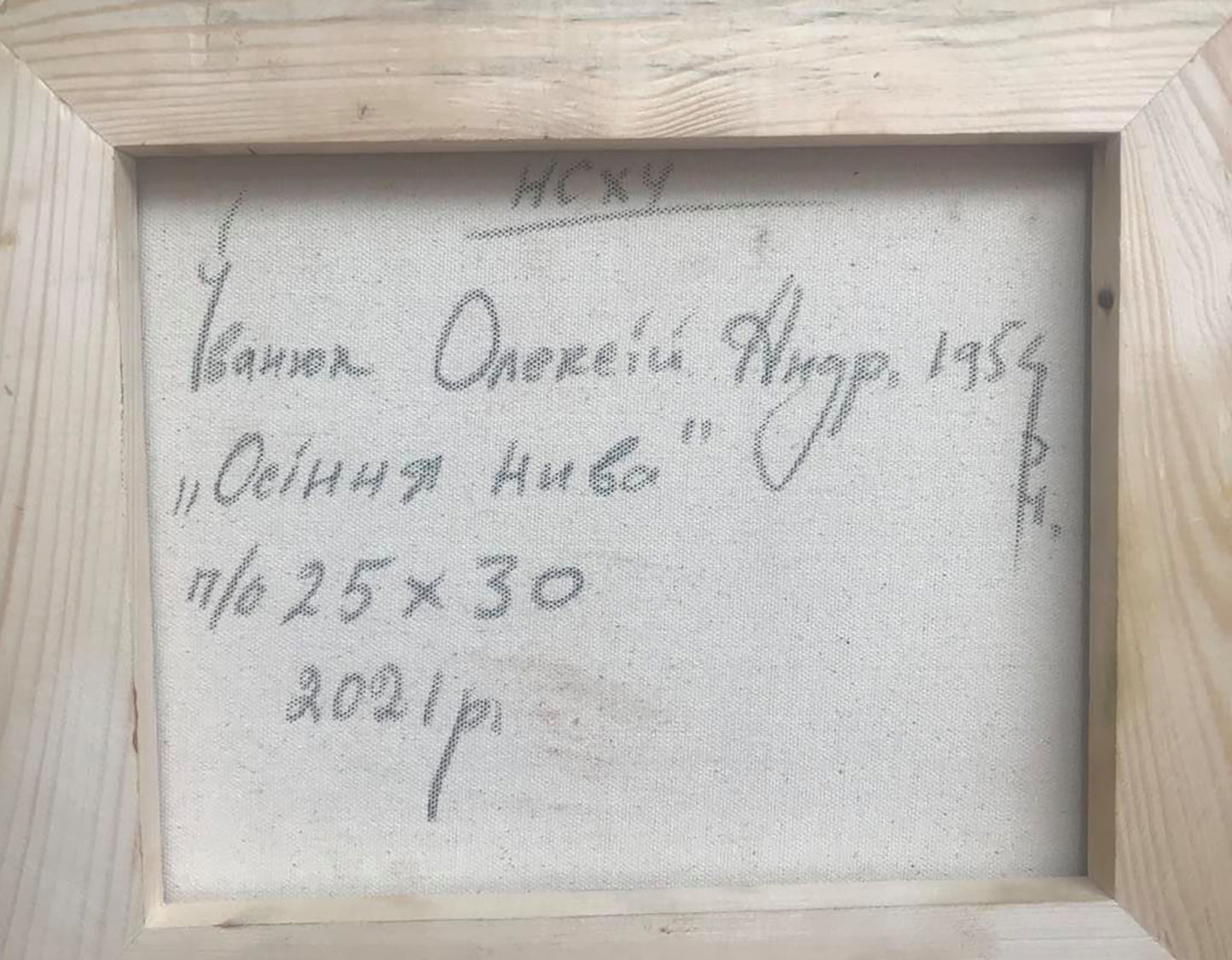 Backdrop of the painting