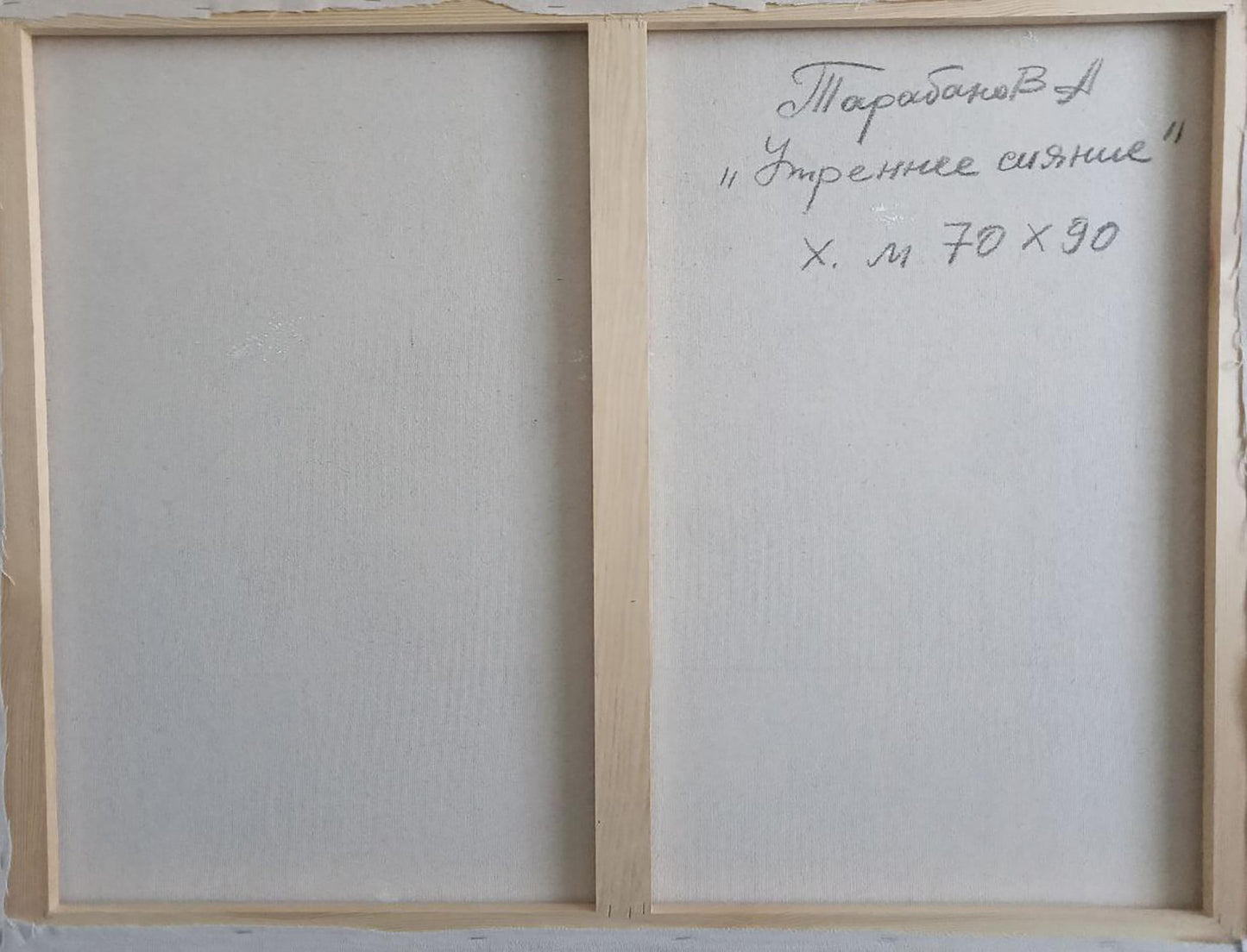 Backdrop of the painting