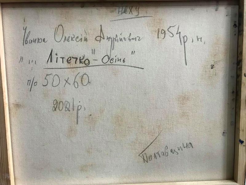 Backdrop of the painting