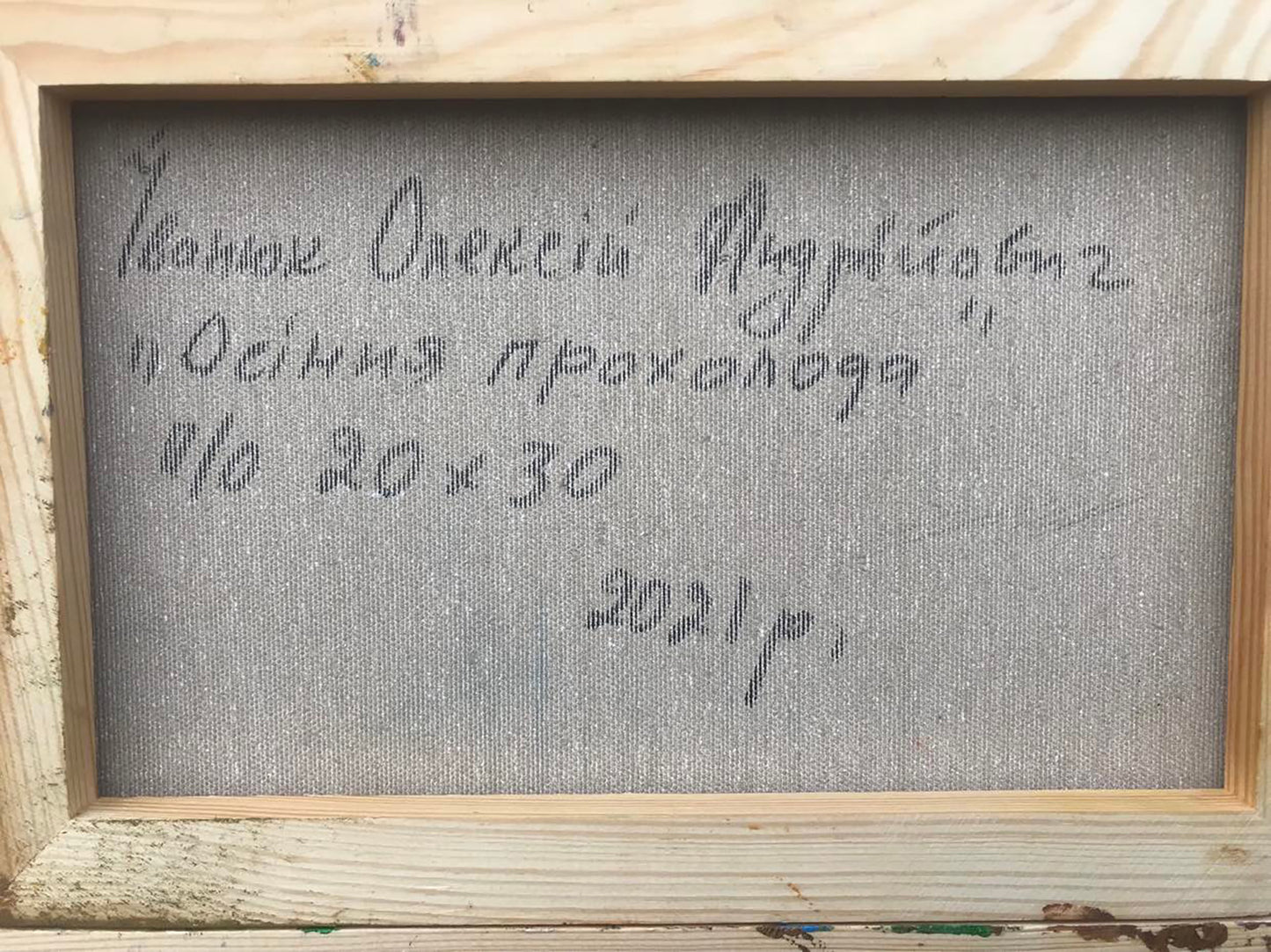 Backdrop of the painting