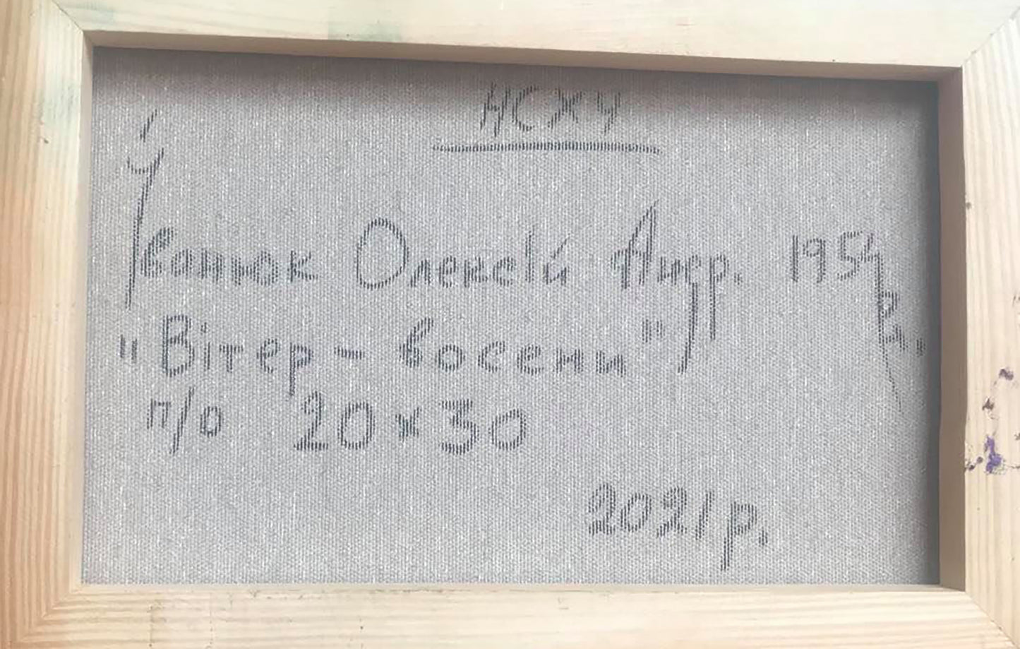 Backdrop of the painting