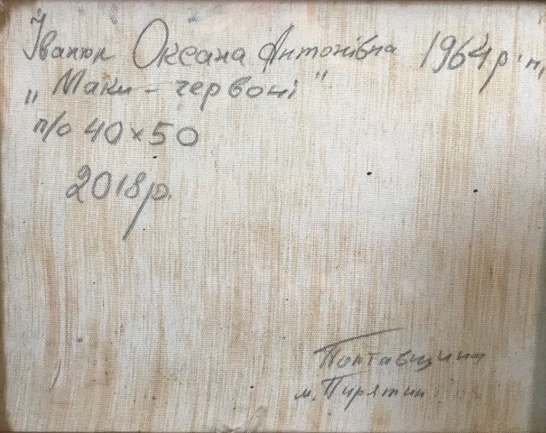 Backdrop of the painting