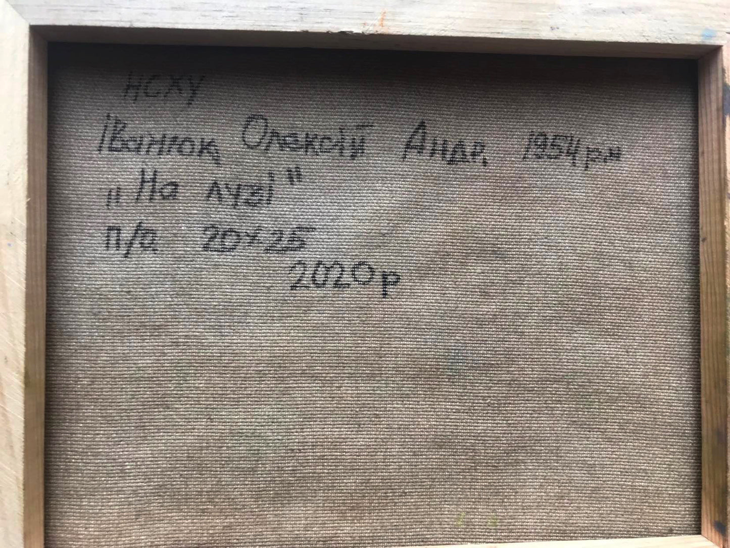 Backdrop of the painting