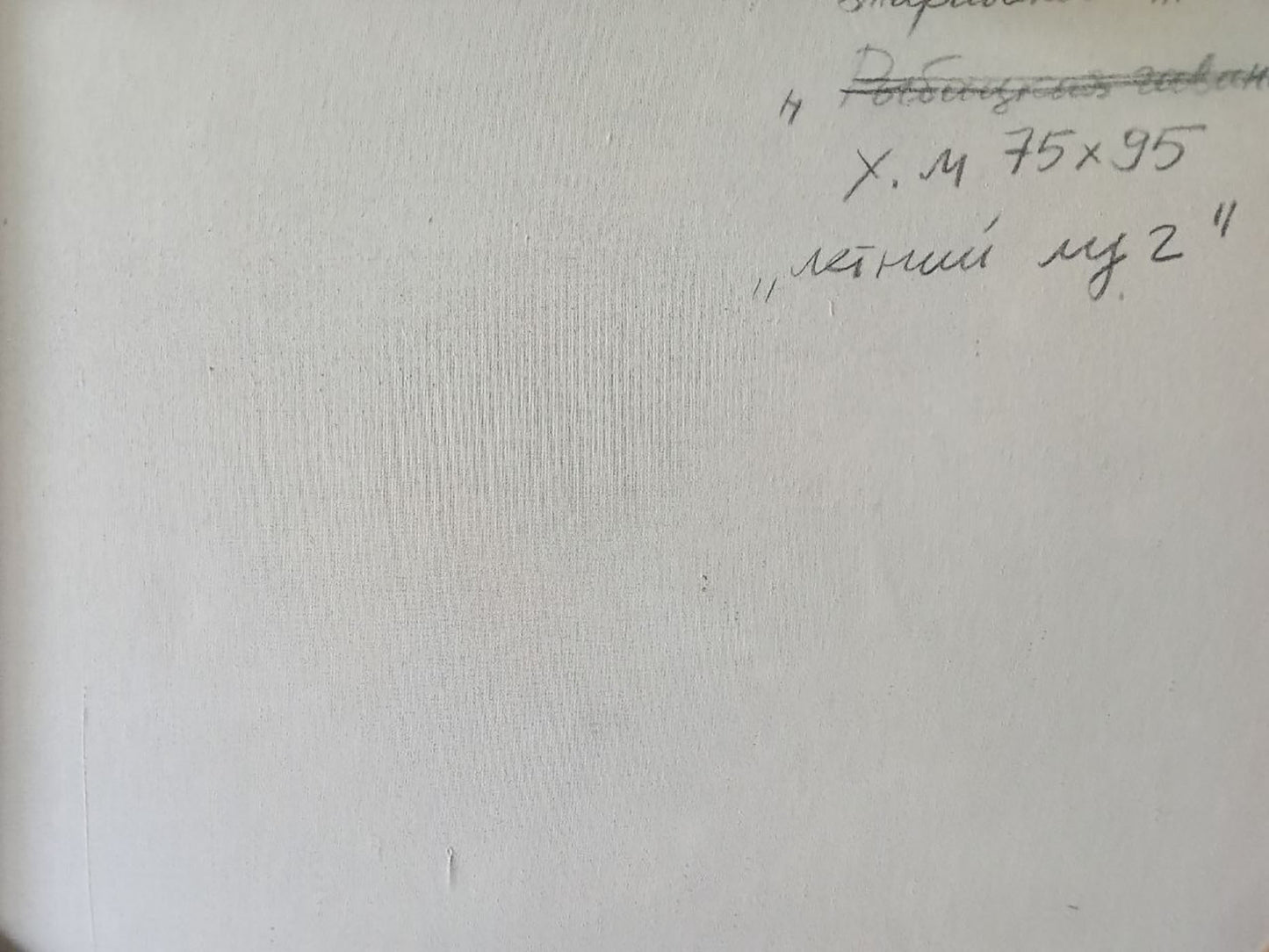 Backdrop of the painting