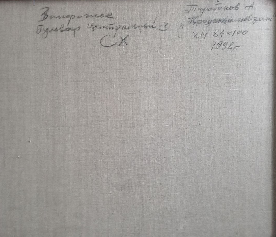 Backdrop of the painting Collection