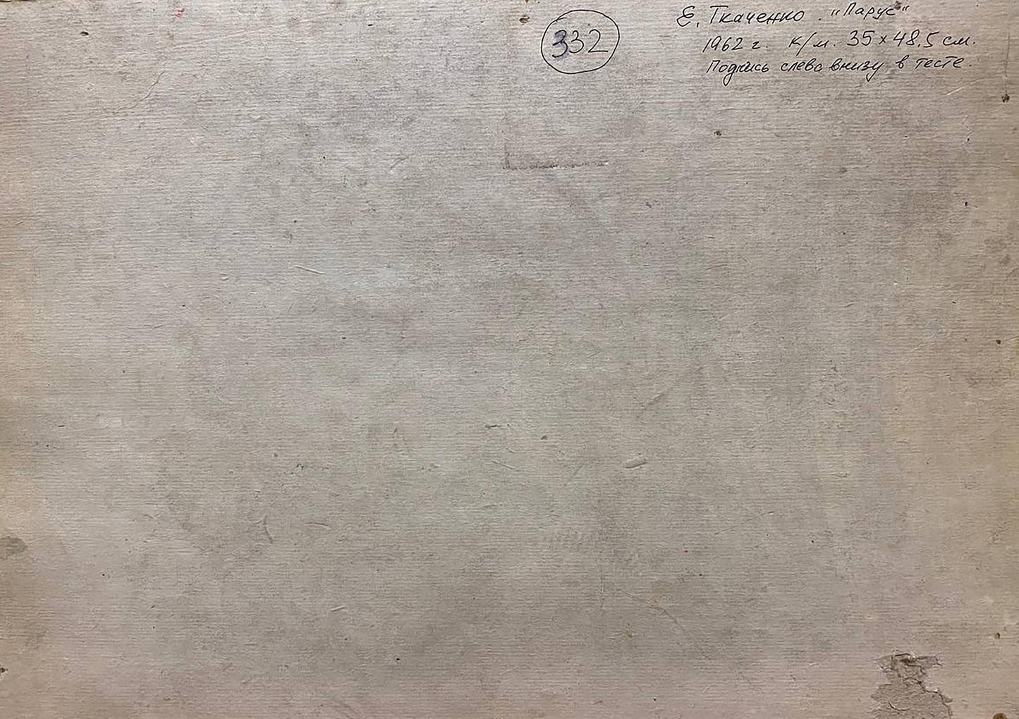 Oil painting Sail Tkachenko Evgeny Nikolaevich