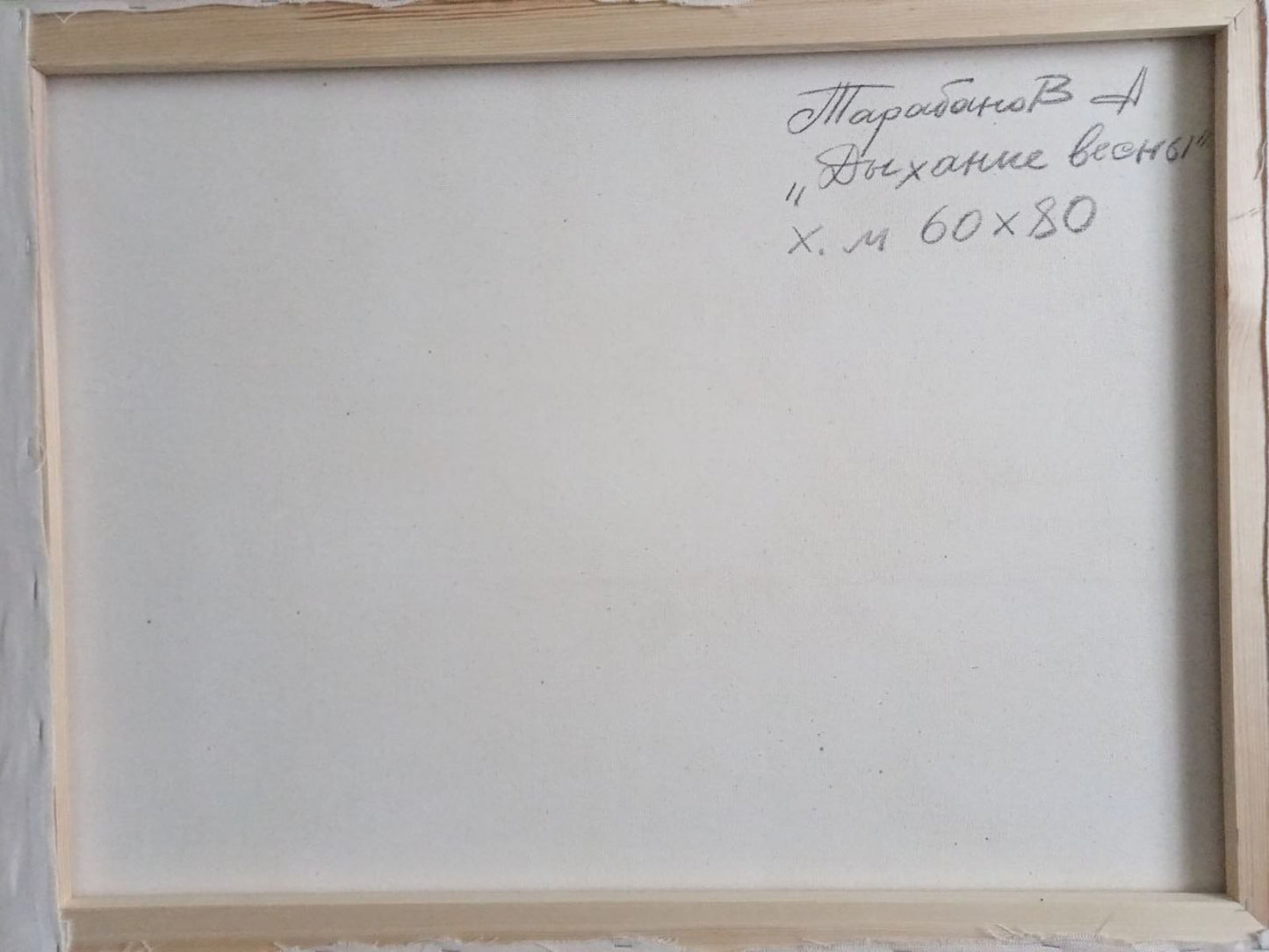 Backdrop of the painting