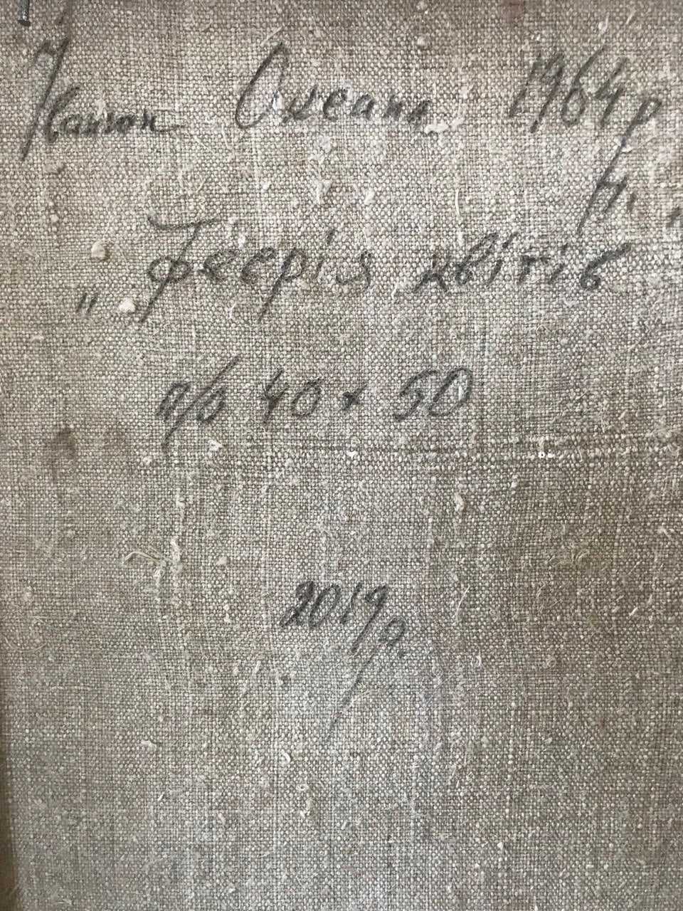 Backdrop of the painting