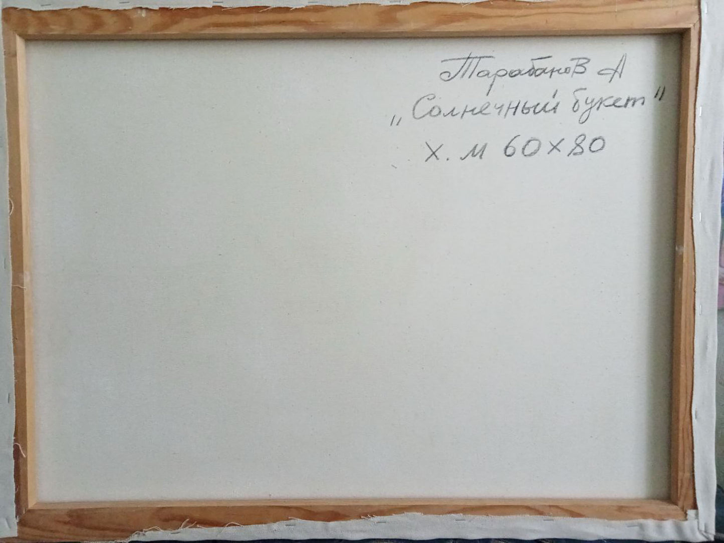 Backdrop of the painting