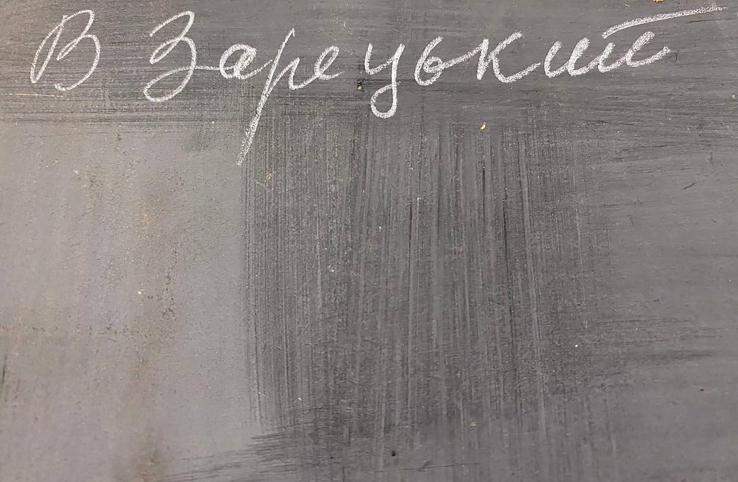 Oil painting Carpathians Zaretskyi Viktor