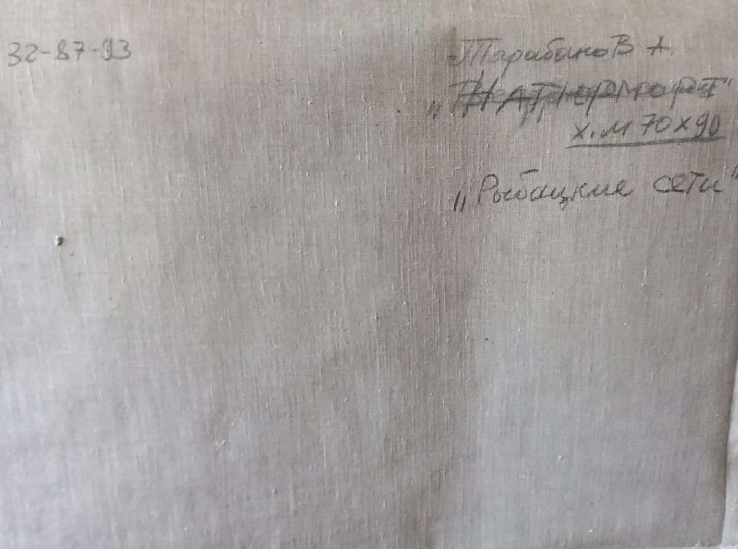 Backdrop of the painting