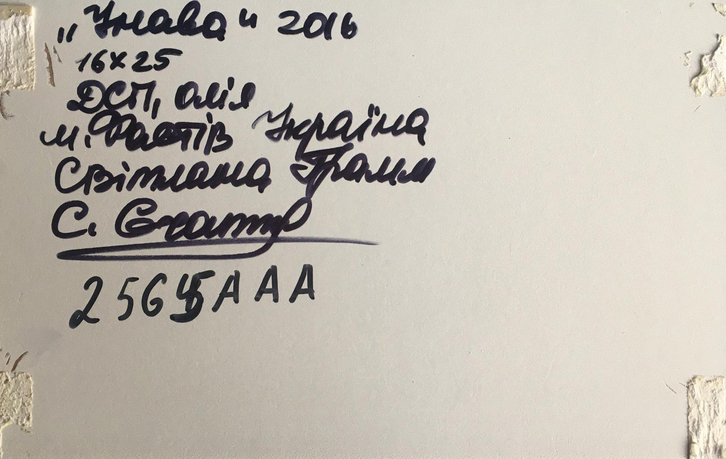 Oil painting Before the rain Svetlana Gramm