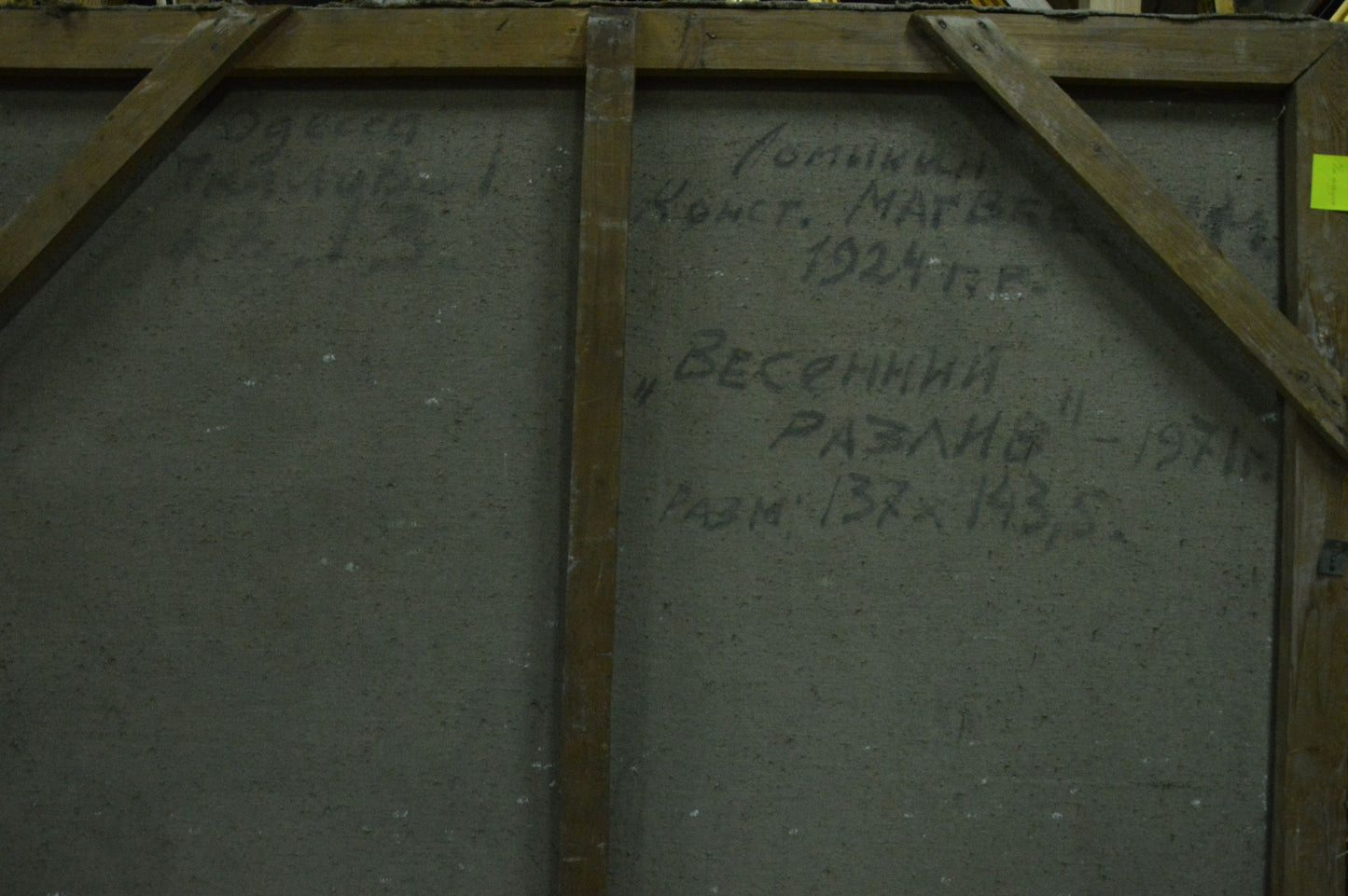 Oil painting Spring flood Lomykin Konstantin Matveevich