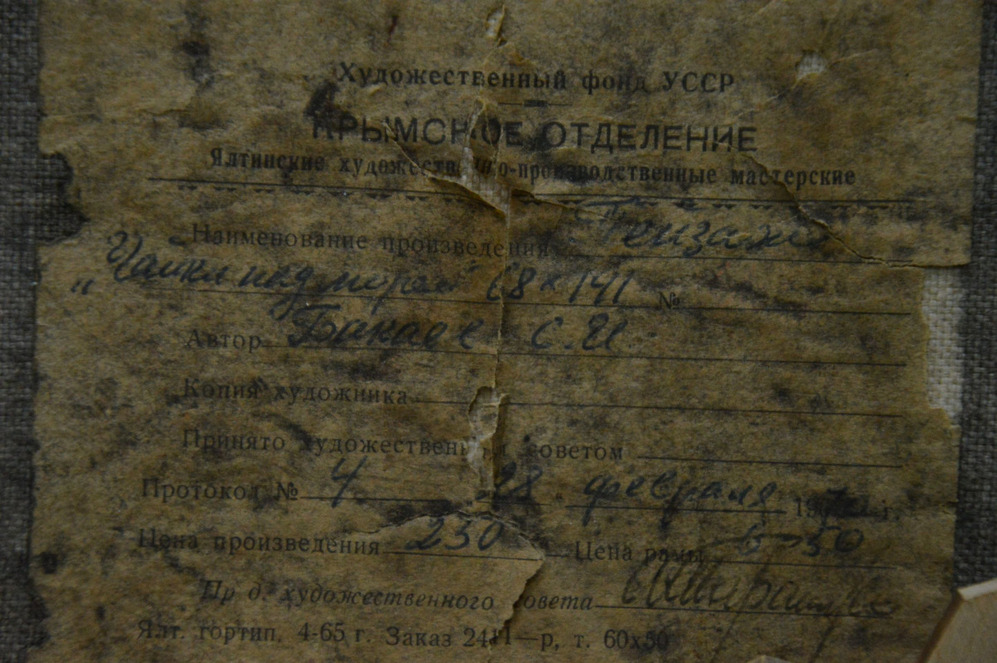 Oil painting Raging sea Bakaev Sergey Ivanovich