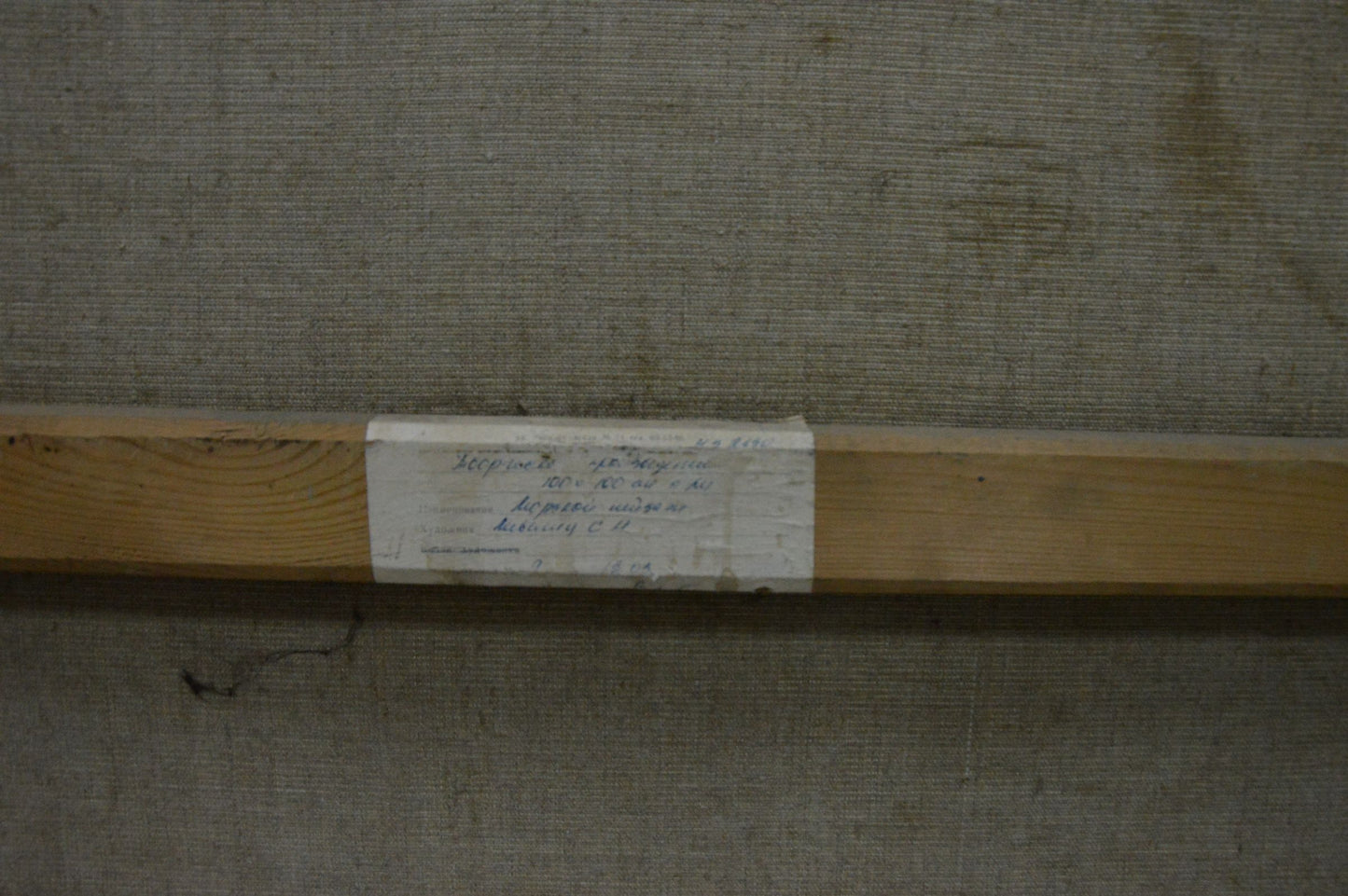 Oil painting Raging sea Livshits Chaim Moiseevich